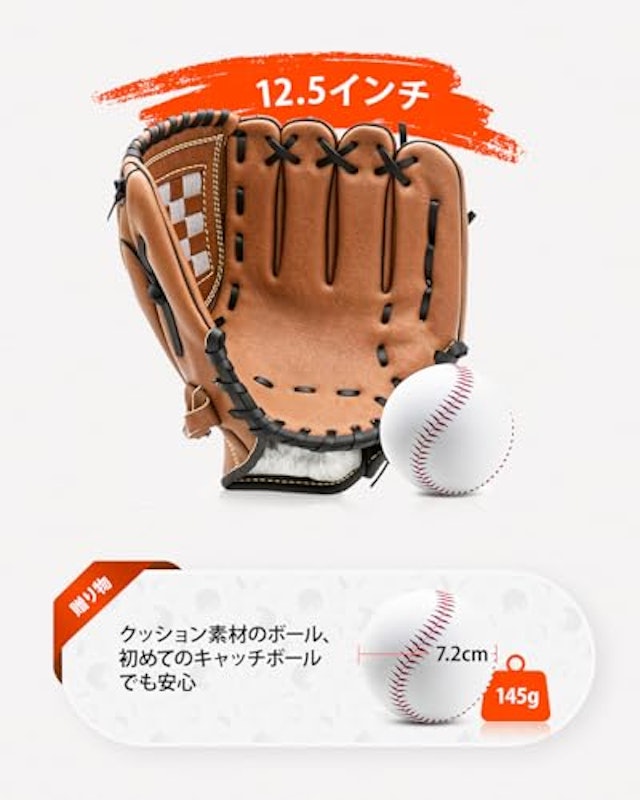 野球グローブ 6