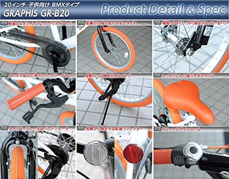 グラフィス子供用自転車20 2