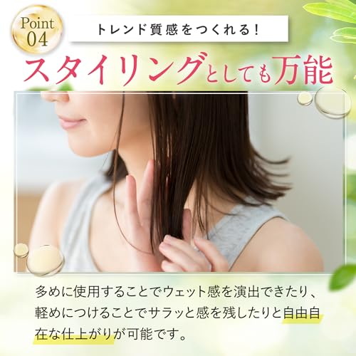 ヘアエッセンスオイル　モイスト 6