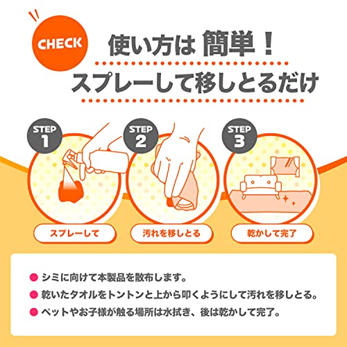 万能シミ汚れ落としクリーナー 5