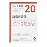防已黄耆湯のおすすめ人気ランキング【ドラッグストアで手に入る!2026年9月】 5
