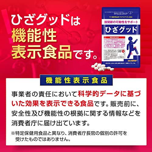 ひざグッド 4