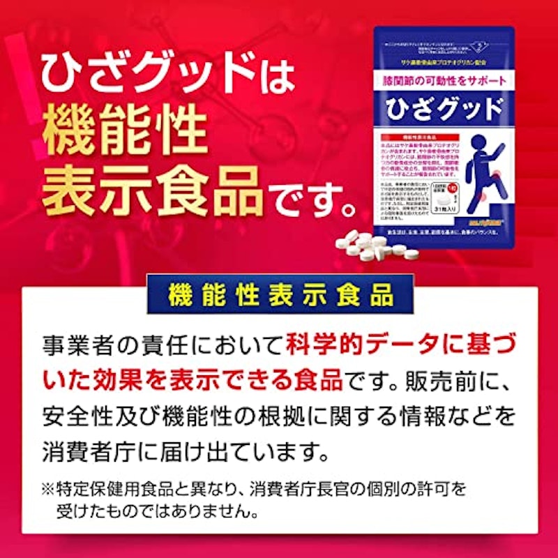 ひざグッド 4