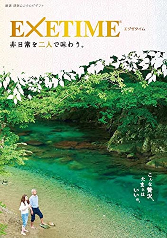 エグゼタイム Part 4 1