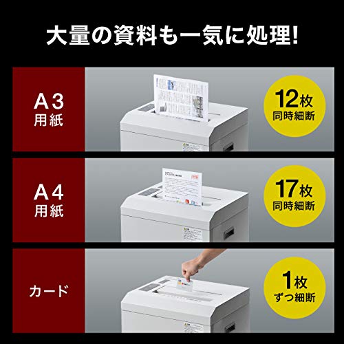 電動シュレッダー 2