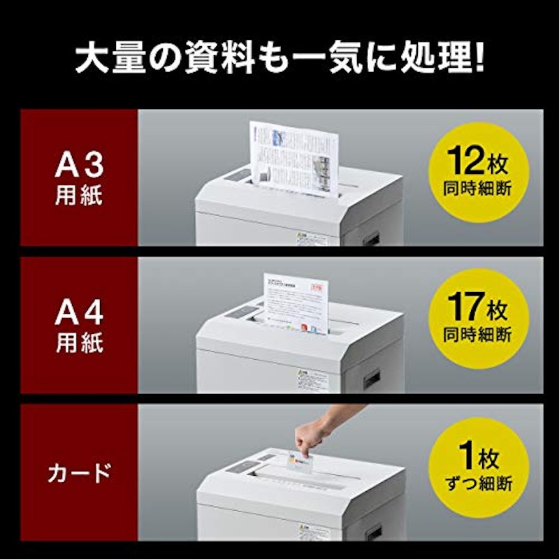電動シュレッダー 2
