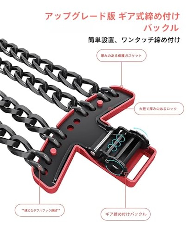 車用タイヤチェーン 3