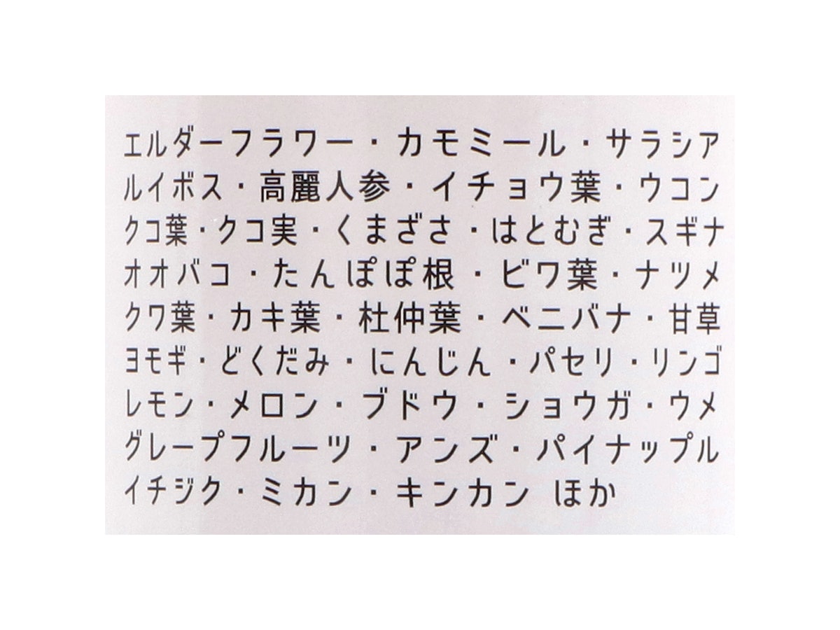 B・E・A・Tゼロ 酵素ドリンクをレビュー!クチコミ・評判をもと B・E・A・Tゼロ 酵素ドリンクをレビュー!クチコミ・評判をもと