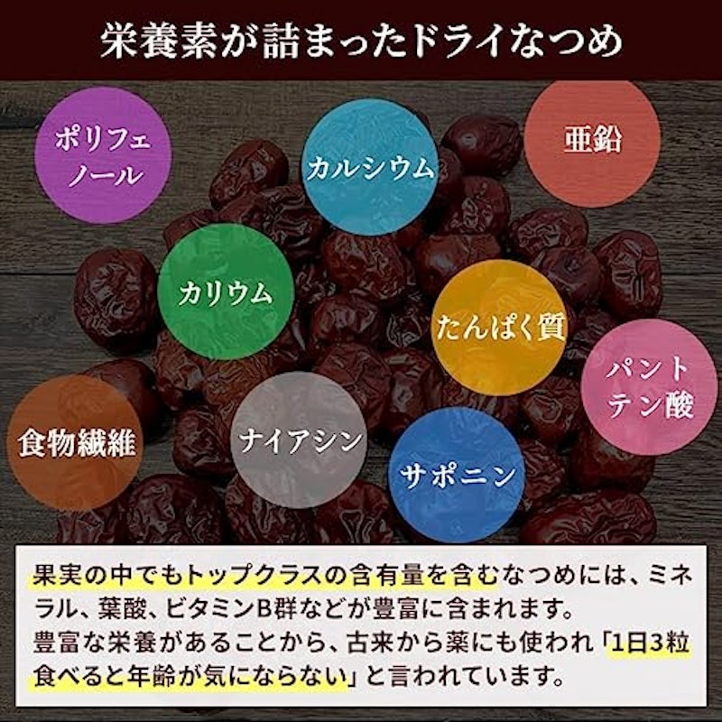 デーツ & 赤なつめ 7
