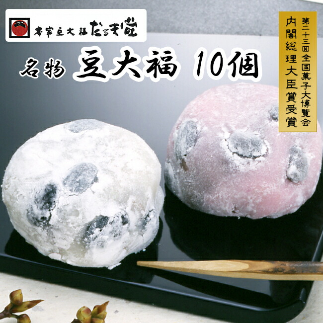 豆大福 1