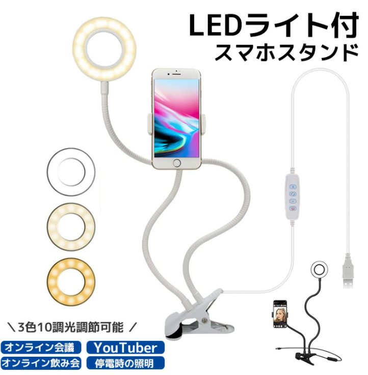 21年 スマホ用フレキシブルアームスタンドのおすすめ人気ランキング9選 Mybest