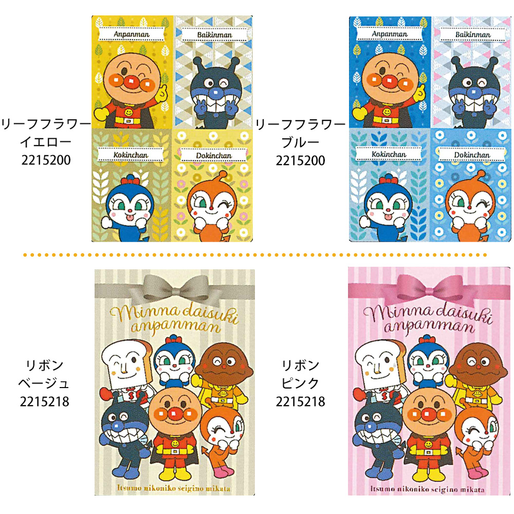 アンパンマンハーフ毛布 2