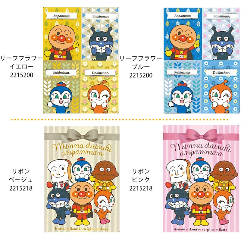 アンパンマンハーフ毛布 2