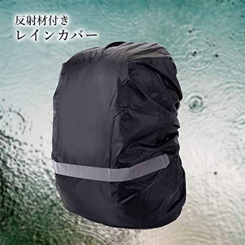 反射板付きレインカバー 2