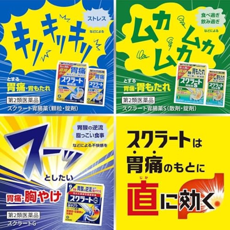 胃腸薬 顆粒 6