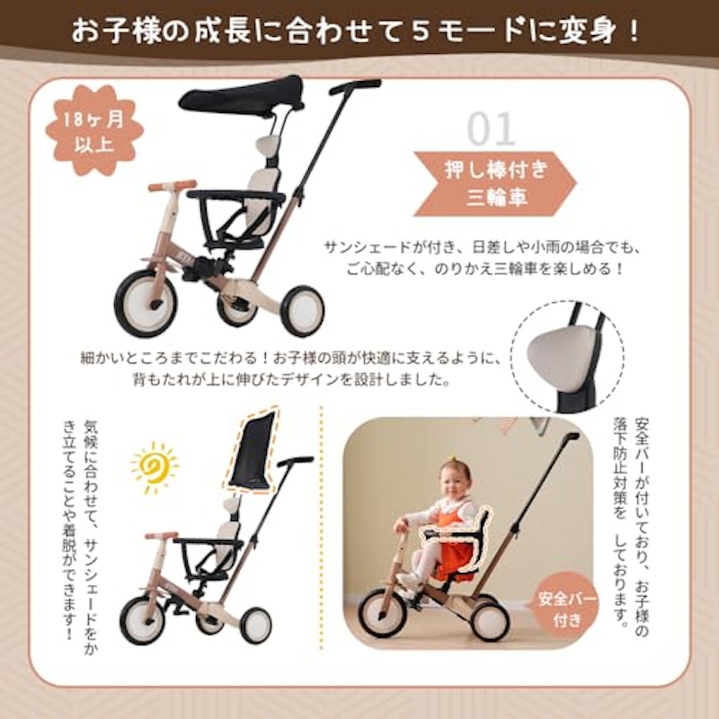 三輪車 4