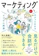 新星出版社 マーケティング 1