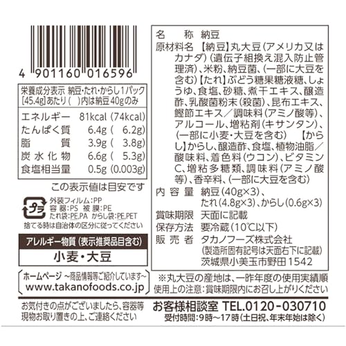 すごい納豆S-903 2