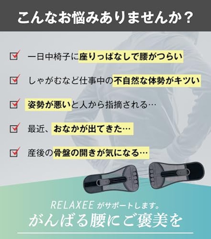 腰サポーター 3