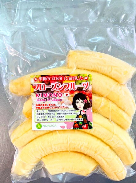オーガニック冷凍バナナ 1