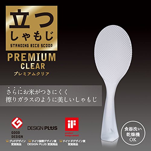 立つしゃもじ プレミアムクリア 3