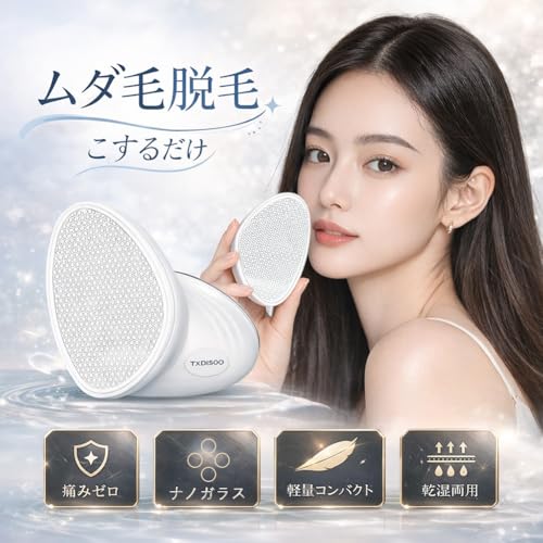 NONOWELL ナノガラス脱毛器 3