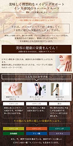 有機ゴールデンベリー 5