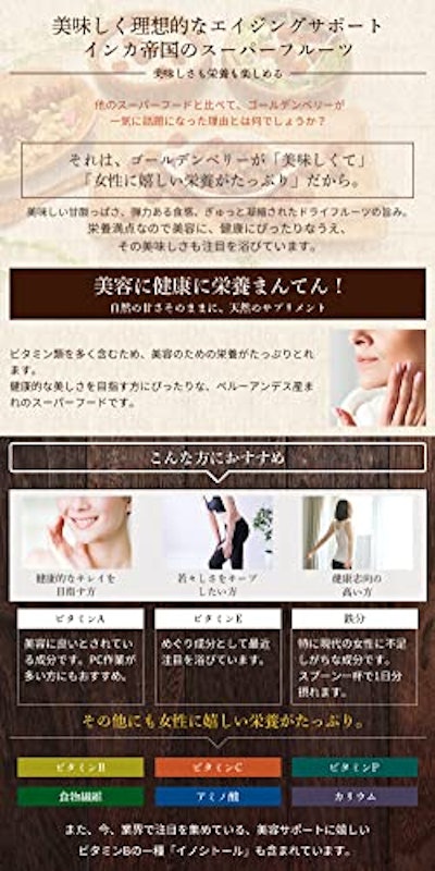 有機ゴールデンベリー 5