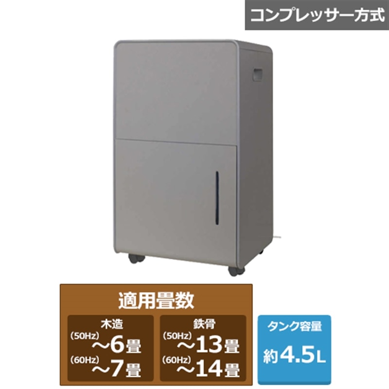 おしゃれな除湿機のおすすめ人気ランキング【2026年9月】 4