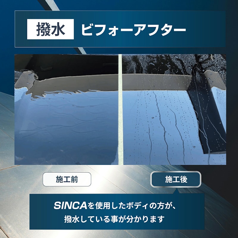 水を使わないカーシャンプー 2
