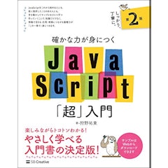 22年 Javascript本のおすすめ人気ランキング選 Mybest 22年 Javascript本のおすすめ人気ランキング選 Mybest