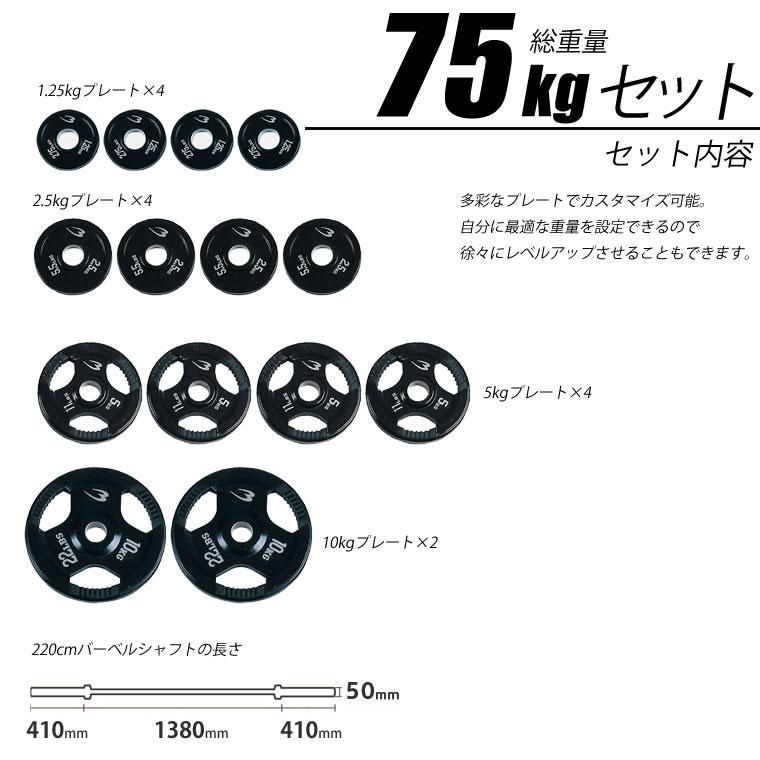オリンピックバーベルセット 3