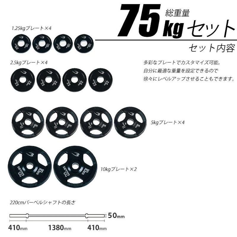 オリンピックバーベルセット 3