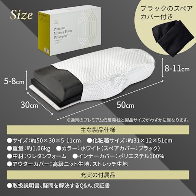 プレミアム低反発枕plus+ 8