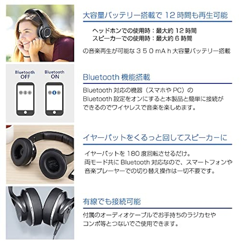 スピーカーにもなるヘッドホン 4