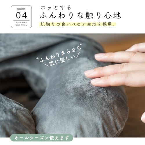 ワイドフード付きネックピロー 8