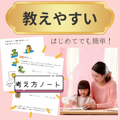 シーソー～プレ1 3