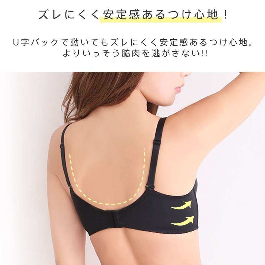 超盛ブラ シームレス 7