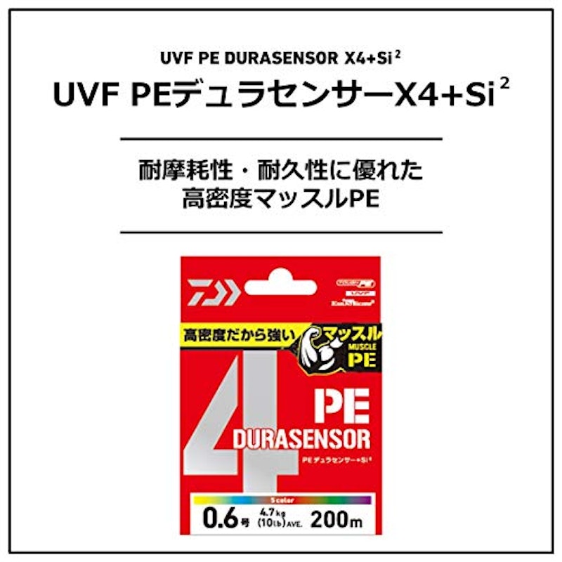 UVF PEデュラセンサーX4+Si2 2