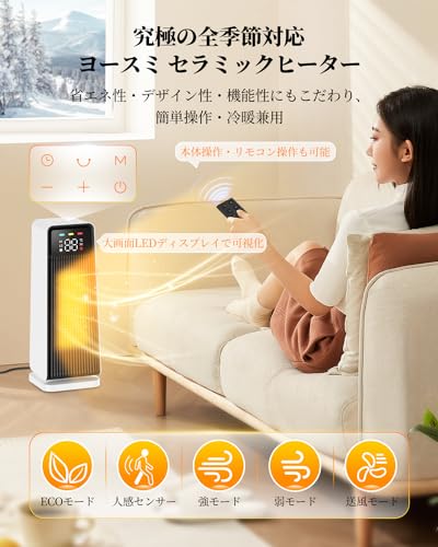 セラミックヒーター  2