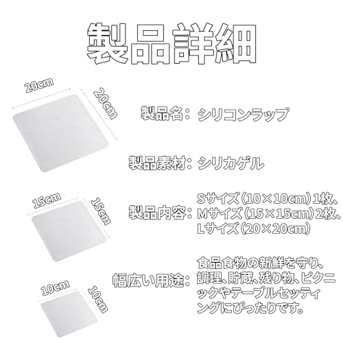シリコンラップ 2