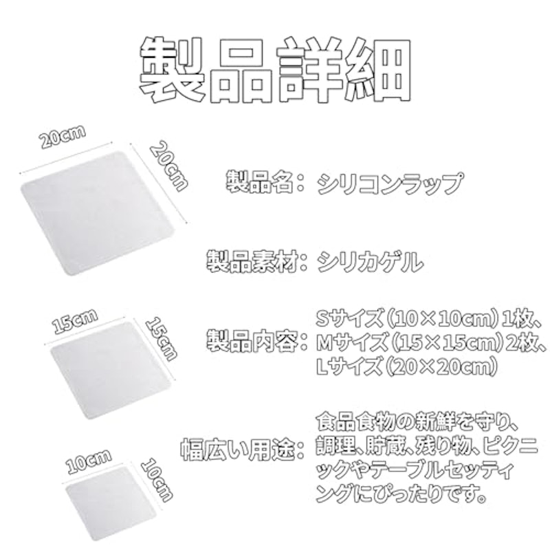 シリコンラップ 2