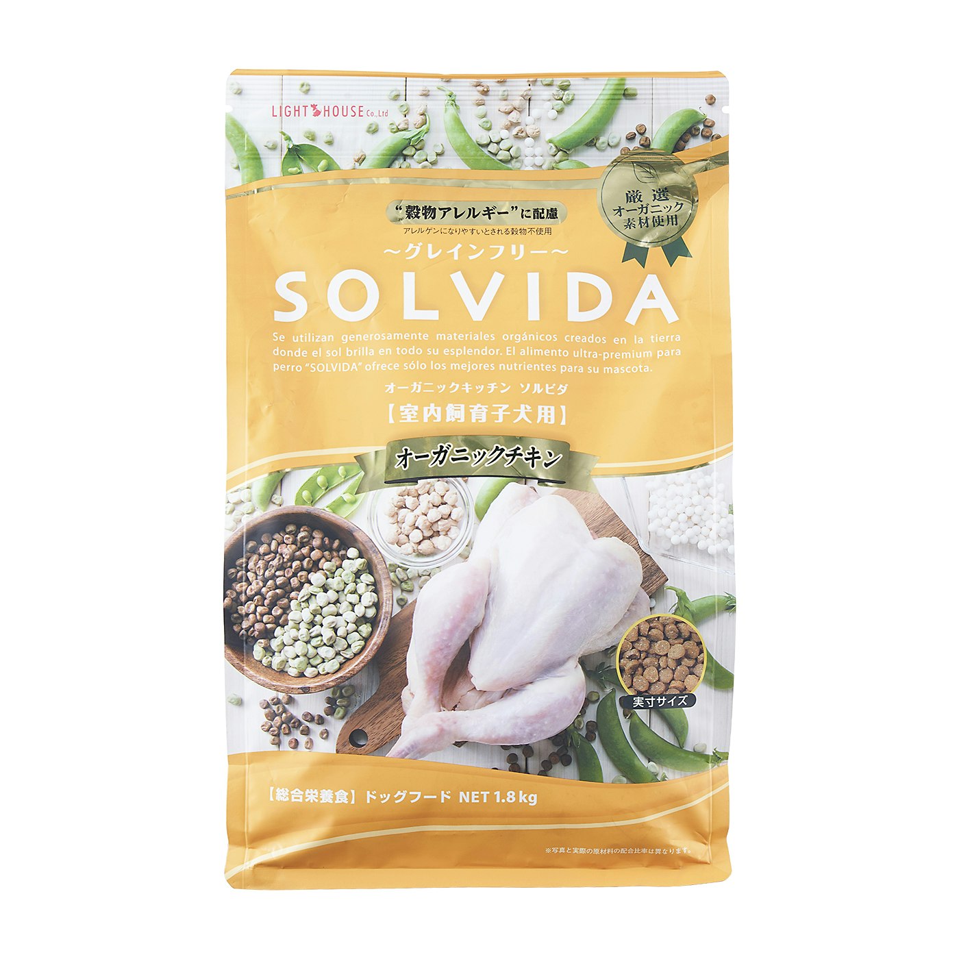 ソルビダ SOLVIDA <br> 室内飼育成犬用 グレインフリーチキン 1.8kg <br><BR><BR><br><BR>