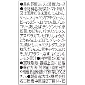 カゴメ 野菜一日 これ一本をレビュー!クチコミ・評判をもとに徹底検証 3