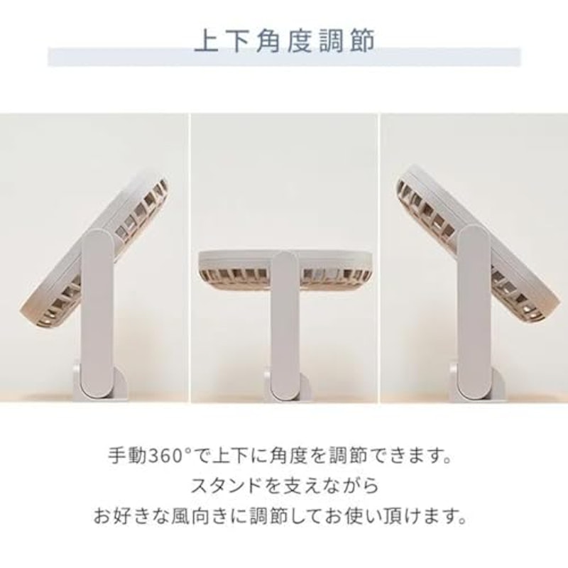 どこでもFAN コンパクトタイプ 4