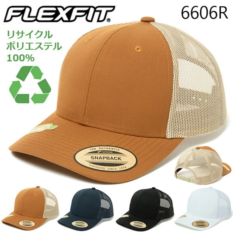 FLEXFIT リサイクルドレトロトラッカーメッシュキャップ 1