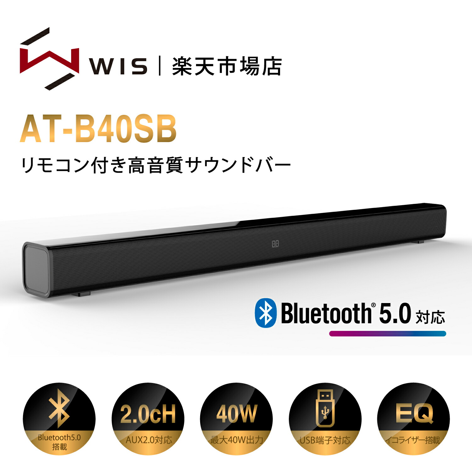 サウンドバー 1