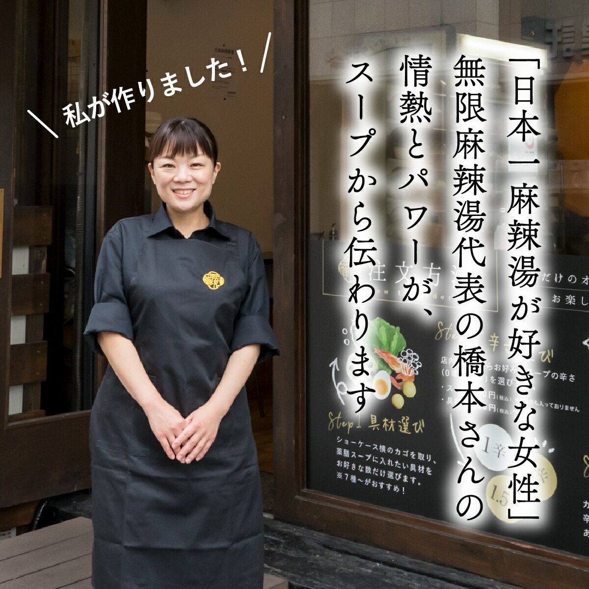 無限麻辣湯　スープの素（濃縮タイプ） 6