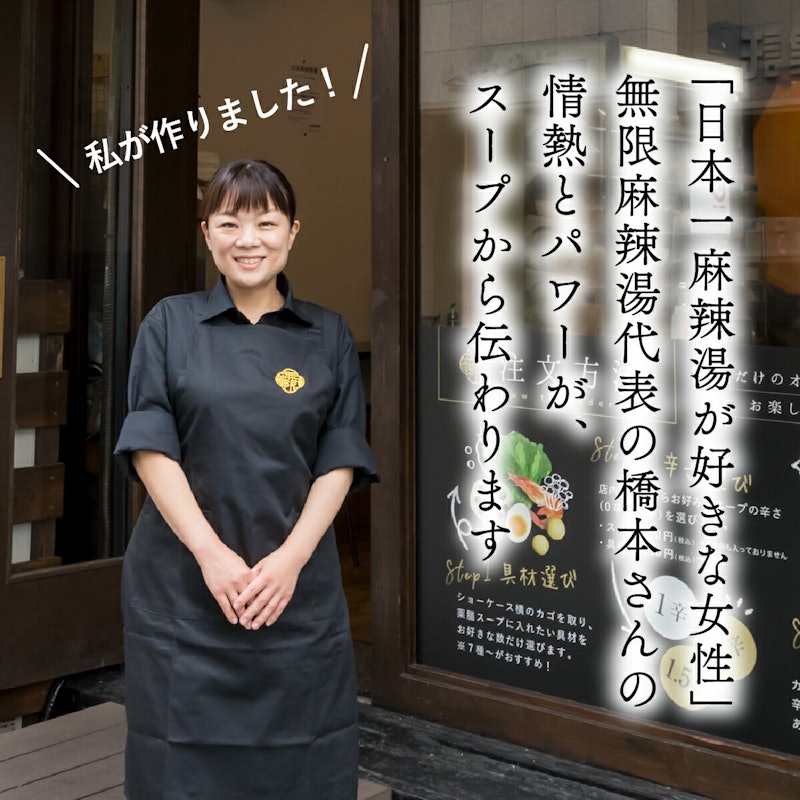 無限麻辣湯 スープの素(濃縮タイプ) 6