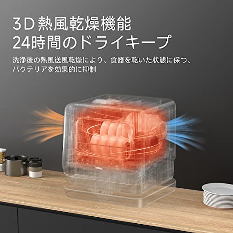 食洗機 1~3人用 5